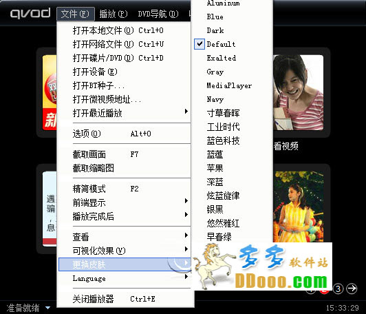 快播皮肤包