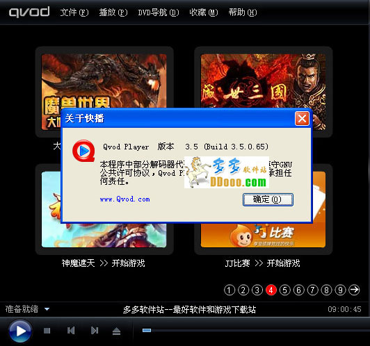 快播3.5不升级版