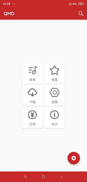 qmd音乐pc版