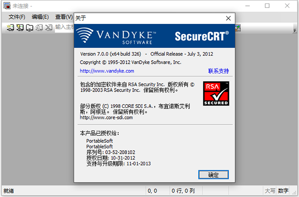 securecrt32位破解版