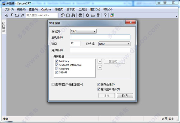 SecureCRT 8.5汉化破解版
