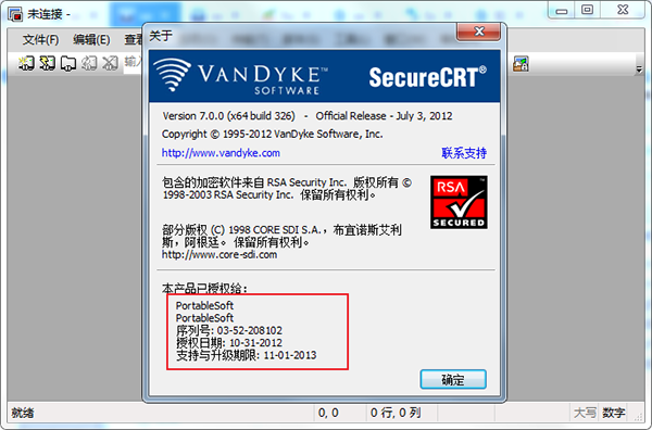 securecrt 7.0破解版