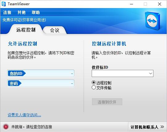 teamviewer7破解版