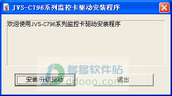 中维世纪c796采集卡驱动