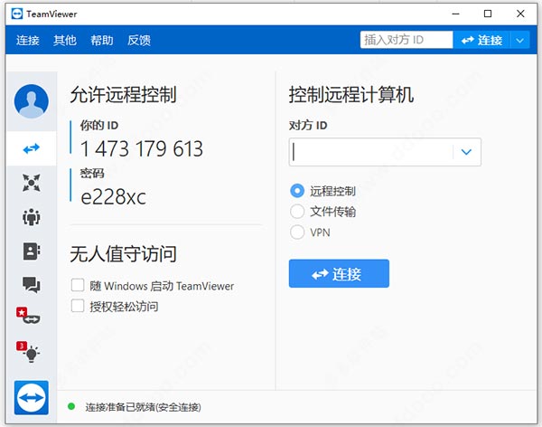 teamviewer15免安装破解版