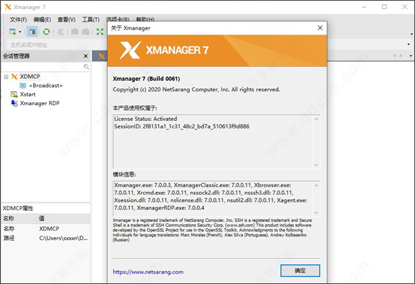 xmanager7密钥