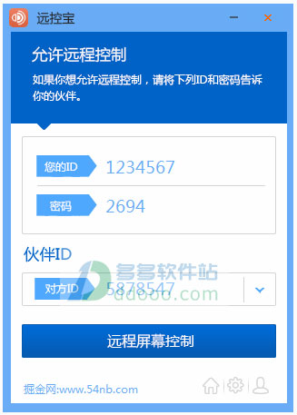 远控宝