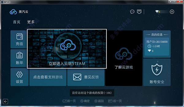 蒸汽云游戏