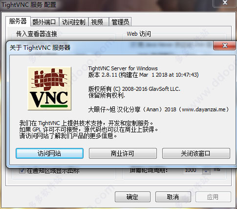 tightvnc中文版(vnc远程控制软件)