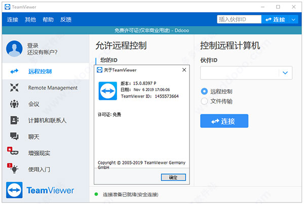 teamviewer15个人免费版