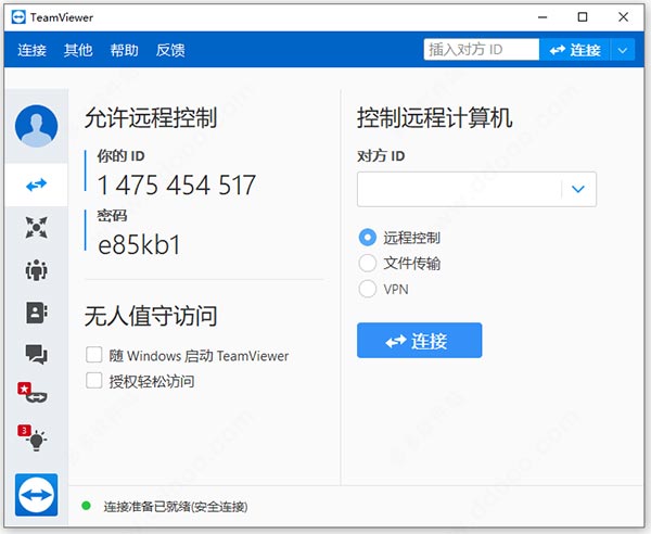 teamviewer15中文破解版