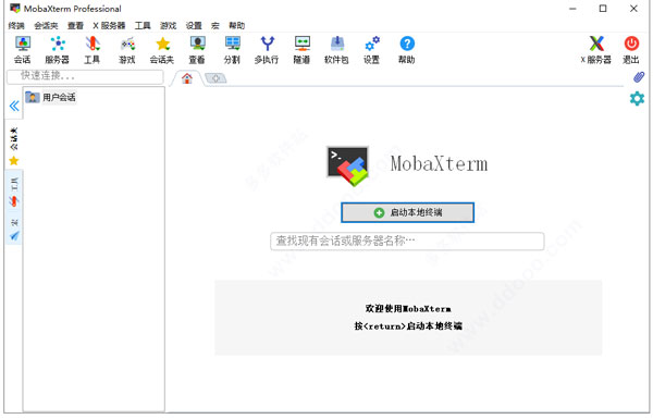 MobaXterm 20汉化版