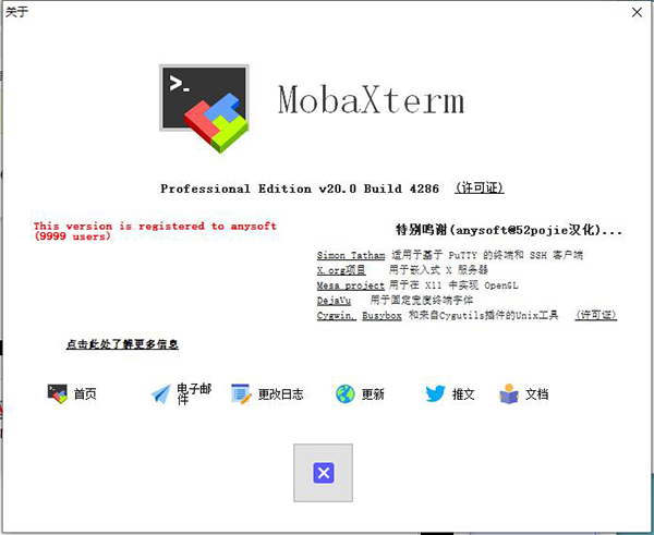mobaxterm免安装版
