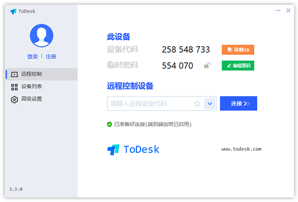 todesk linux客户端