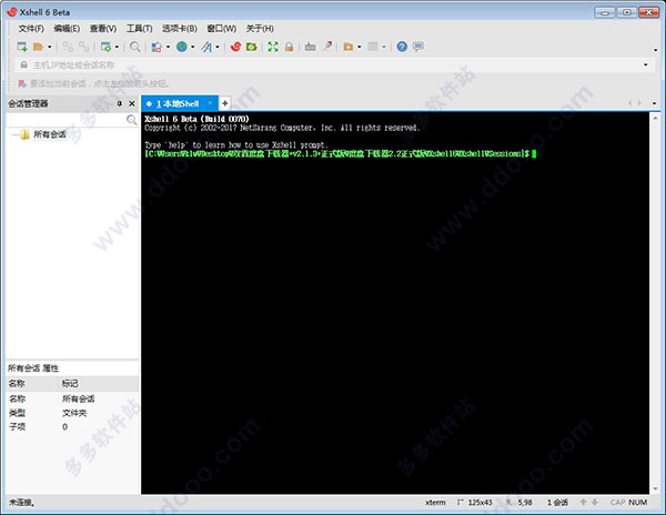 xshell6免费版