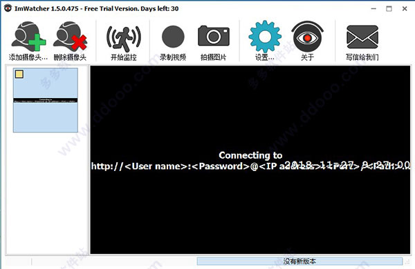 ImWatcher绿色破解版
