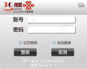 联通3g神眼