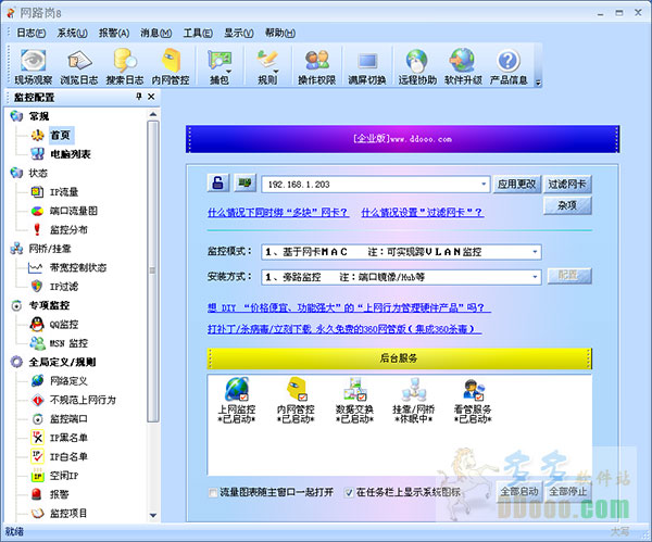 网路岗破解版