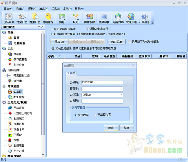 网络岗工具