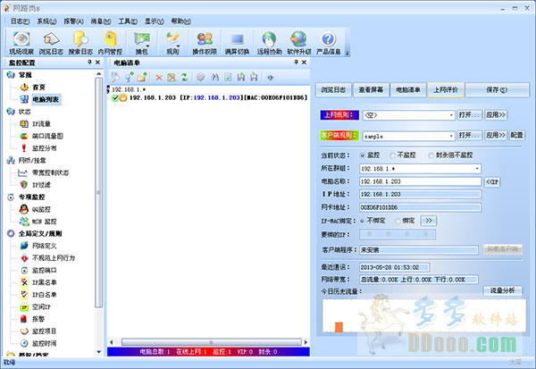 网路岗破解版