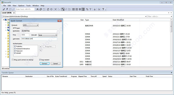 SecureFX 8.5.3破解版