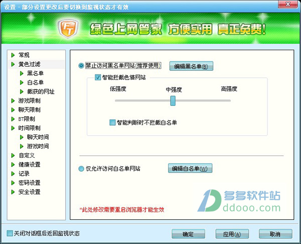 飞腾反黄软件