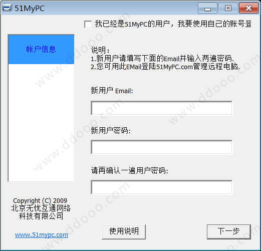 51MyPC