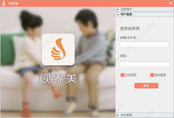 视界美电脑版