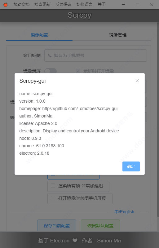 scrcpy无线投屏