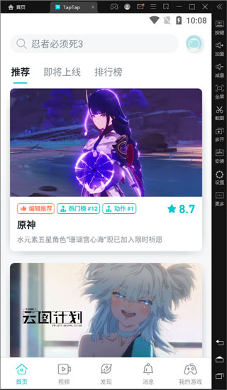 taptap游戏平台电脑版