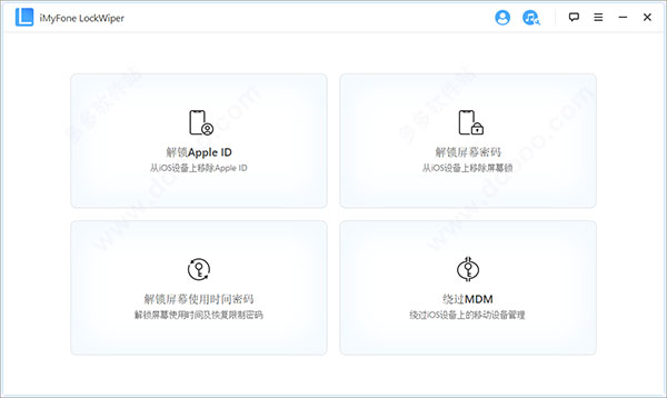 imyfone lockwiper破解版