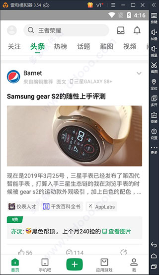 酷安电脑客户端