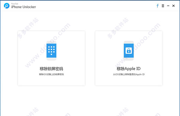 PassFab iPhone Unlocker中文破解版