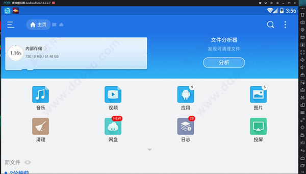 ES文件浏览器电脑版