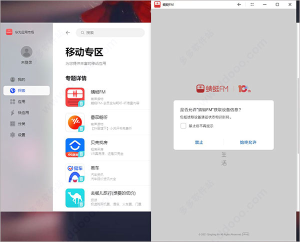 华为移动应用引擎