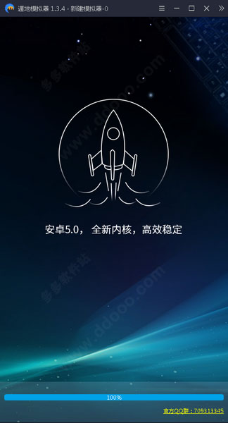 遁地模拟器电脑版