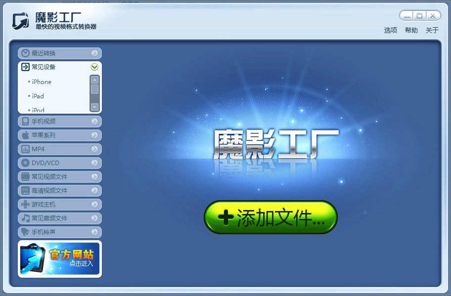 魔影工厂