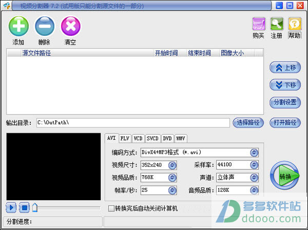 易杰视频分割器