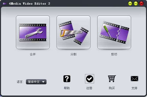 视频合并分割剪切工具4media video editor