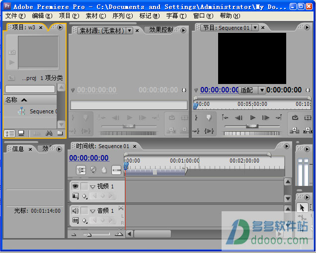 Adobe Premiere Pro CS3 中文版下载