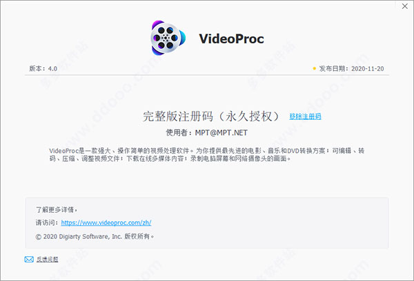 videoproc4破解版