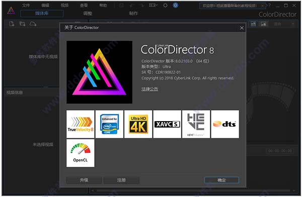 colordirector ultra 8中文破解版