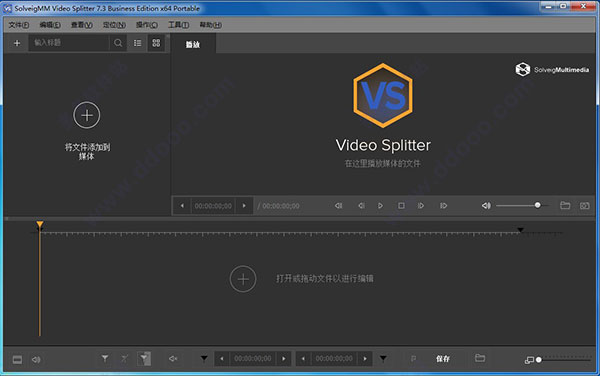 SolveigMM Video Splitter绿色破解版