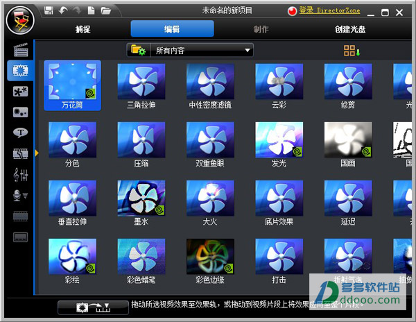 威力导演8.0