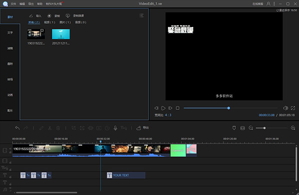 apowersoft video editor pro中文破解版