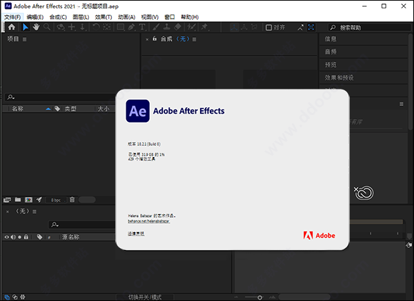 aecc2021破解版
