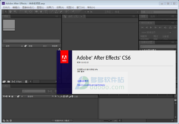 ae cs6破解版