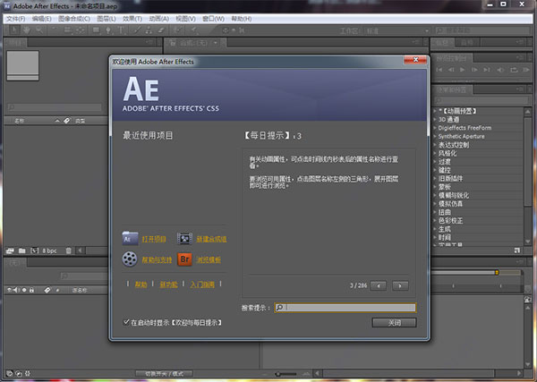 after effects cs5