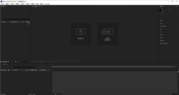after effects cc 2021破解版
