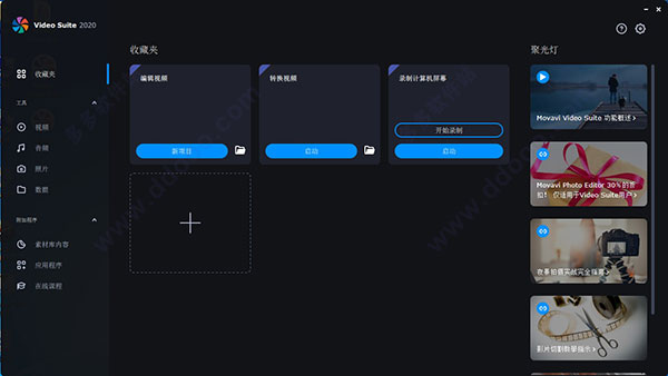 Movavi Video Suite 2020中文破解版